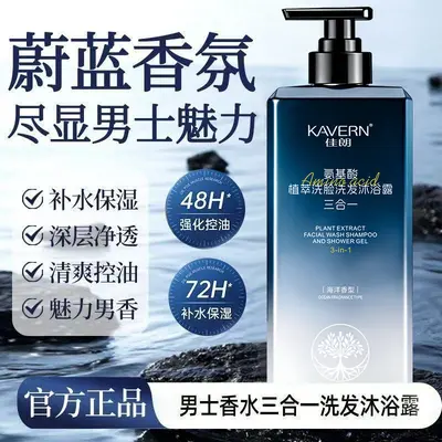 3-in-1 Herrenshampoo, Ölkontrolle, Ozean-Duft