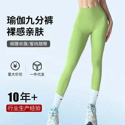 High-Waisted Seamless Yoga Leggings for Women