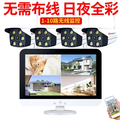 全彩无线监控套装带显示一体机全套监控器家用店铺高清wifi摄像头