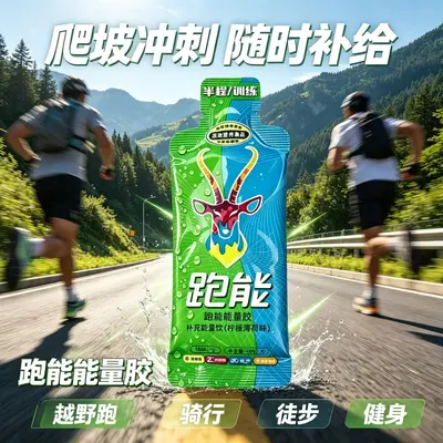 Running Energy Gel and Electrolyte Powder, Endurance Supplement - 6