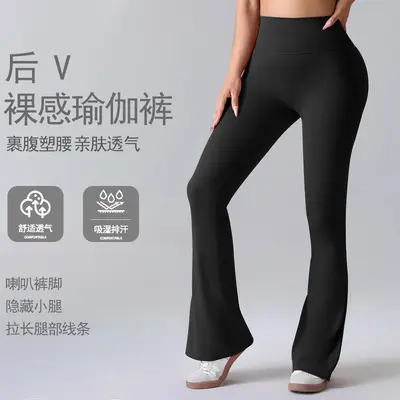 Women's High Waist Micro Flare Yoga Pants with Peach Lift - 3