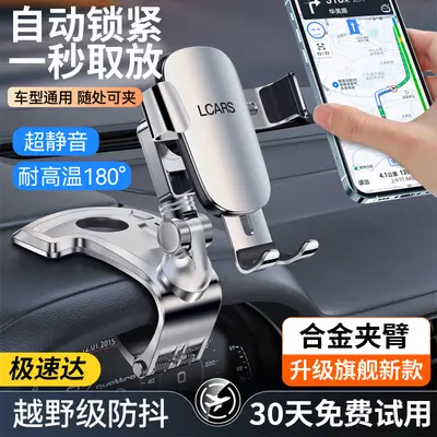 Alloy Gravity-Type Car Phone Holder, Dashboard Clip, 2026 Model - 3