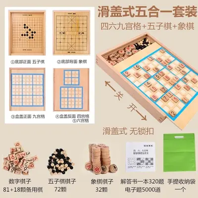 五合一多功能数独游戏棋木质四六九宫格儿童早教益智开发玩具批发 - 8