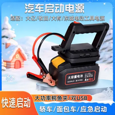 Car Jump Starter Power Bank for Makita-Compatible Lithium Battery - 2