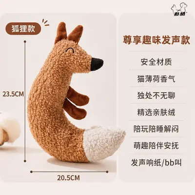 Fox-Shaped Cat Toy with Catnip and Crinkle Paper