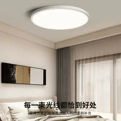 Ultra İnce LED Tavan Lambası, Modern Minimalist Yatak Odası ve Banyo Lambası, Göz Koruyucu