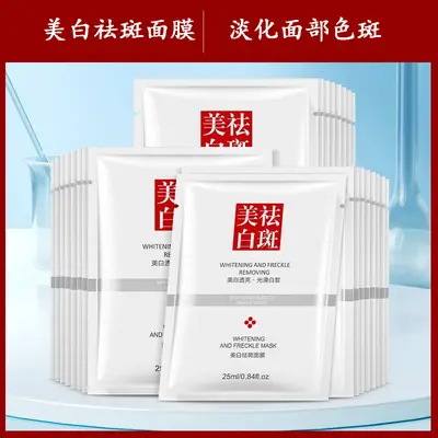 Skin whitening and freckle removal mask, niacinamide moisturizing, firming, brightening and whitening patch mask wholesale - 4