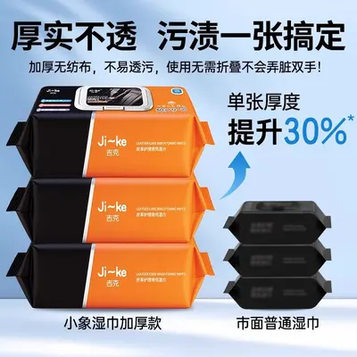 汽车内饰清洁湿巾皮革护理真皮座椅镀膜专用强力去污保养擦车神器