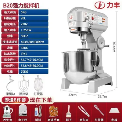 B15/B20 multifunctional mixer and dough machine - 9