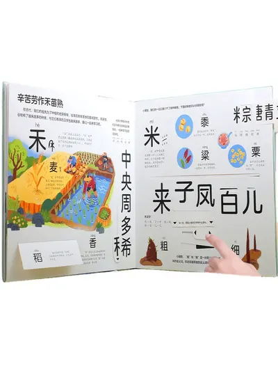 神奇的汉字立体书早教科普翻翻书儿童3D启蒙识字幼儿认字机关课外