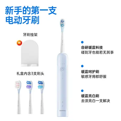 2025 Servo Vibration Electric Toothbrush, Soft Bristle Adult Gift Box - 5