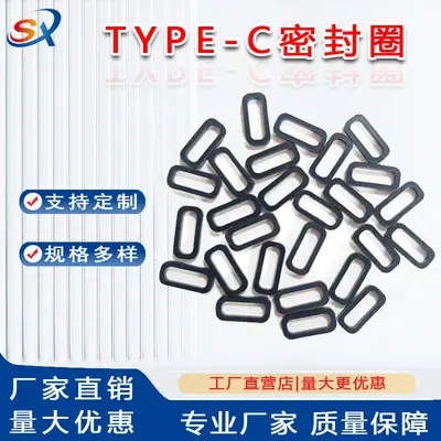 Type-C sealing ring 24P waterproof