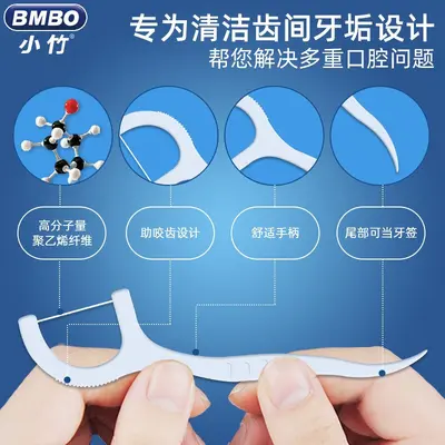 便携盒装牙线50支盒装超细牙线棒家庭装塑料牙签剔牙小竹牙线批发 - 3