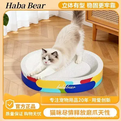 White Cardboard Cat Scratcher and Cat Nest 2-in-1, Oval and Round - 4