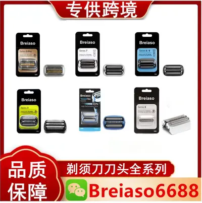Braun Series 3/4/5/7/8/9 Tıraş Makinesi İçin Yedek Bıçak Ağı