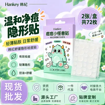 Hydrocolloid Invisible Acne Patch, Oil Control and Moisturizing - 2