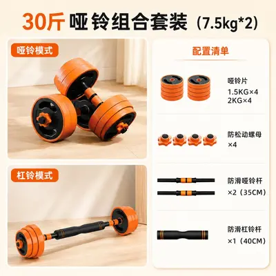 Ayarlanabilir dumbbell seti, erkekler ve gençler için - 7
