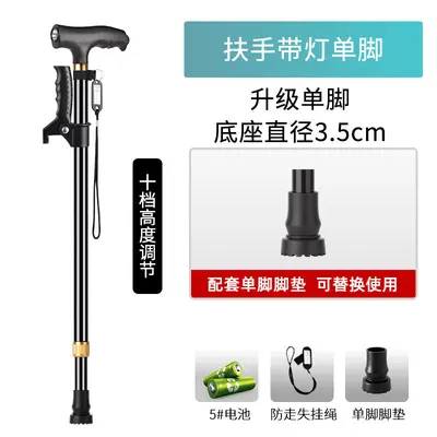Illuminated Non-Slip Telescopic Folding Four-Legged Cane for Elderly - 8