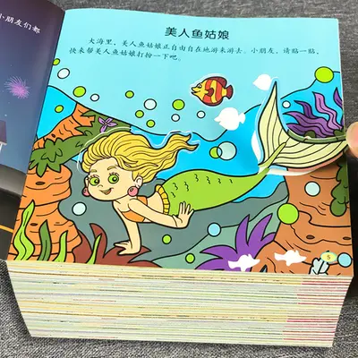 TG children's concentration sticker book ages 2-6 reusable adhesive - 2