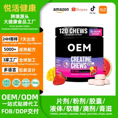 Creatine Chewable Tablets, Sports Supplement, Private Label - 1
