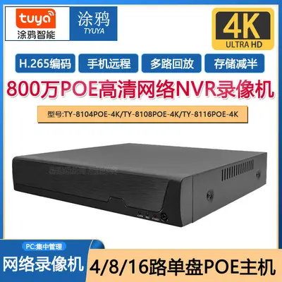 Tuya 4K NVR network video recorder, 4/8/16 channel POE - 2