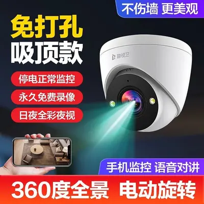 Kabellose WiFi-Kamera HD 360-Grad Zwei-Wege-Audio