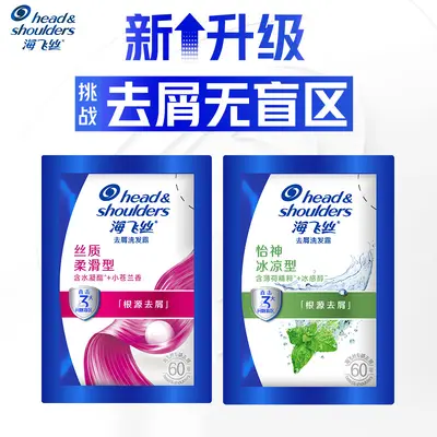 Head & Shoulders Kepek Önleyici Şampuan, 5 g Seyahat Boyu - 1