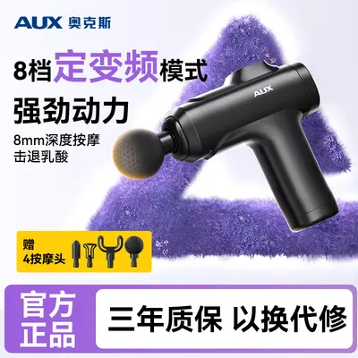 严选奥克斯筋膜枪迷你按摩器颈椎肌肉放松神器家用按摩专业级礼品