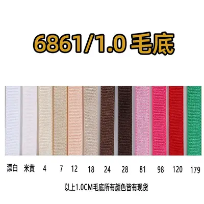 Nylon-Elasthan BH-Träger 0,6-1,0 cm, Glatte Oberfläche - 10