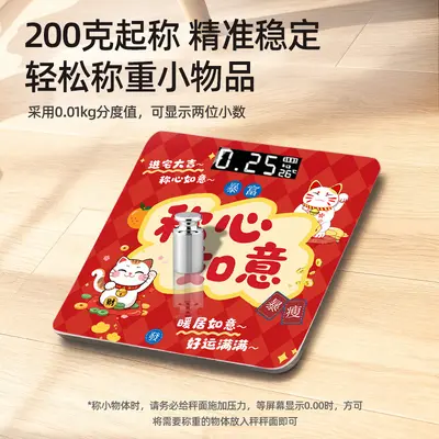 2026 Spring Festival New Year Gift Electronic Scale Body Fat Scale Accurate Red Lucky Satisfying Happy Occasion Fat Measuring Instrument - 3