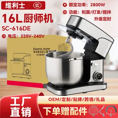 Chigo Teigmischer 16L vollautomatisch mit Timer