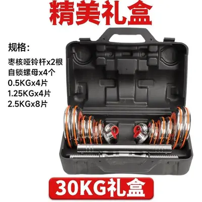 Solid Steel Electroplated Dumbbell Set 15kg 20kg Adjustable Portable - 12