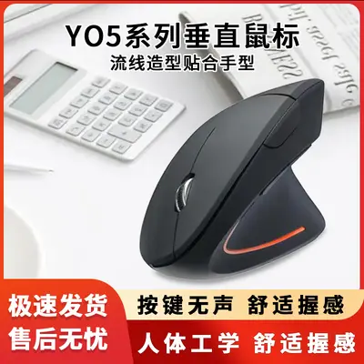 Sınır ötesi şarjlı dikey kablosuz mouse, ergonomik ışıklı çift modlu sessiz fotoelektrik Bluetooth mouse toptan satış