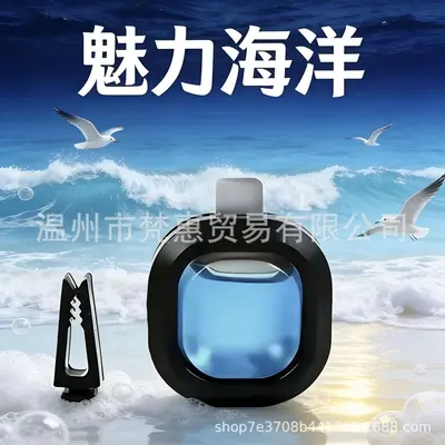 厂家直销跨境新款2026车载香薰汽车空调出风口留香除味香水香氛 - 3