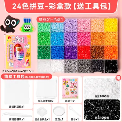 拼豆豆手工diy材料包全套立体融合魔童套装益智玩具拼豆组合套装 - 12