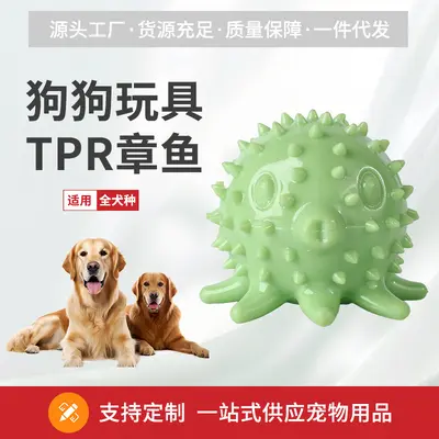 新款八爪章鱼啃咬磨牙TPR自嗨解闷小狗狗用品宠物玩具咬不烂跨境