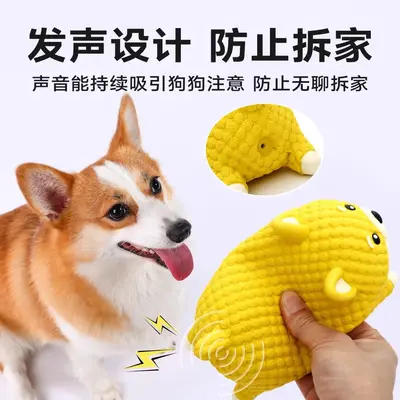 Игрушка для собак из латекса с пищалкой для жевания, для снятия скуки, прочная, для чистки зубов у щенков, бишонов, корги, собак крупных пород, товары для домашних собак - 4
