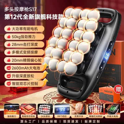 跨境24头筋膜枪东南亚TIKTOK亚马逊爆款多头筋膜枪健身肌肉按摩器 - 7