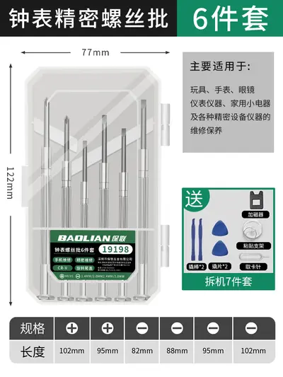 Precision screwdriver set, cross-head bits, phone repair - 10
