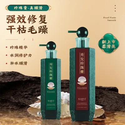 秀发珍珠膏洗发水护发素套装氨基酸持久留香洗发乳理发店专用批发 - 3