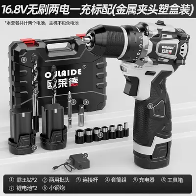 锂电钻纯铜大功率铜芯电钻手电钻充电钻多功能工具箱电动工具套装 - 12