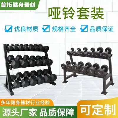 Dumbbell Set with Storage Rack