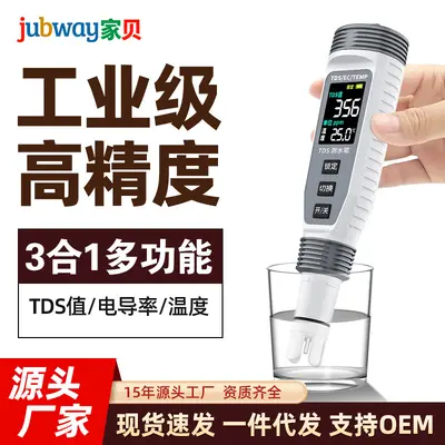 High-Precision TDS and EC Water Quality Test Pen