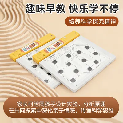 代工定制儿童启蒙电子积木电驴实验套装动手能力玩具亲子益智玩具