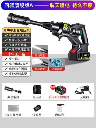 适用于无线洗车机洗车高压水枪家用车用清洗神器增压泵锂电池电动 - 7