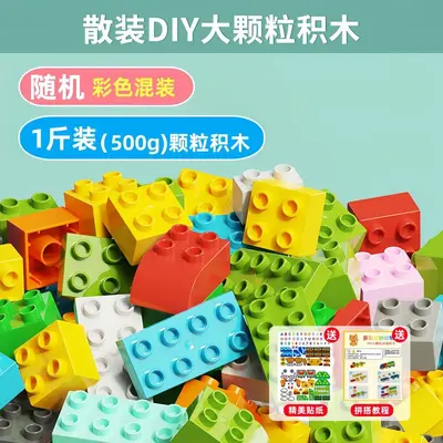 Large Particle Building Block Set, Children's DIY Toy, Compatible with Chinese Bricks - 8