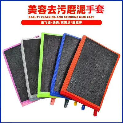 Car magic mud gloves car wash mud gloves volcanic mud car decontamination disc mud cloth clay glove beauty mud - 2