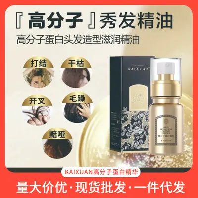 KAIXUAN Protein-Haarstyling-Öl Leave-in-Spray - 2