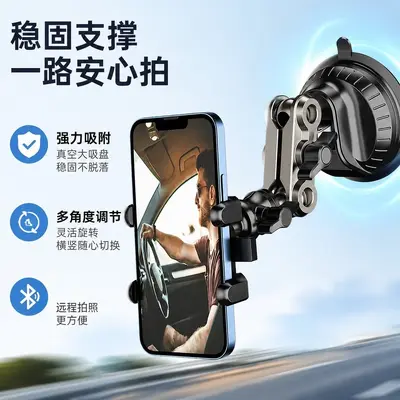Car Phone Holder with Suction Cup Mount for First-Person Filming, Compatible with DJI and