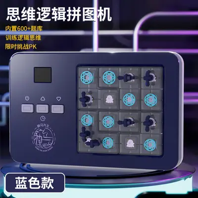 Shenma Mr. Electronic Puzzle Logic Thinking Machine Children's Educational Toy Puzzle-Solving Level-Clearing Learning Machine Children's Day Gift - 8